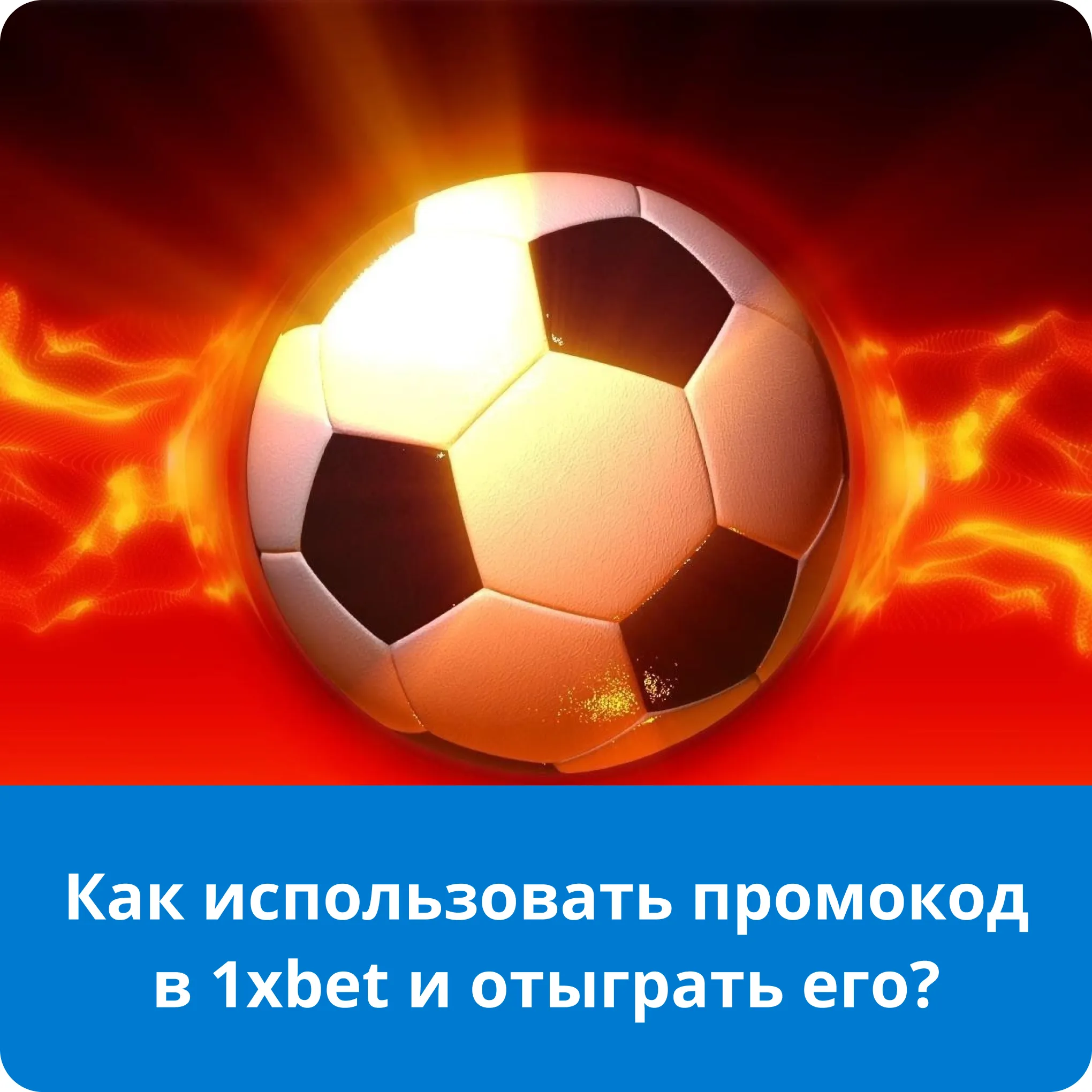 1xbet